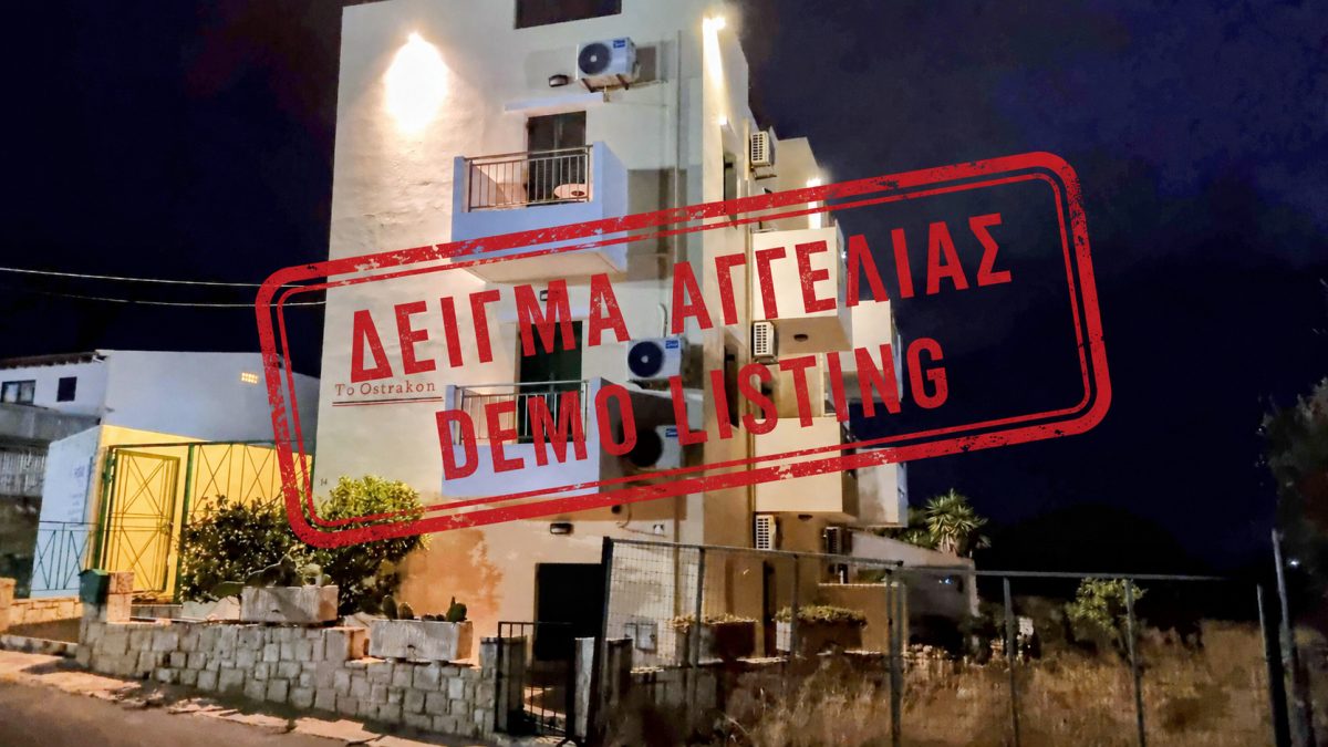 Δείγμα Αγγελίας - Example Listing for sale in Ano Hersonisos, Crete